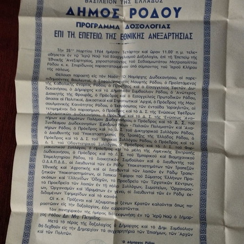 Program of Doxology and National Independence Celebration used