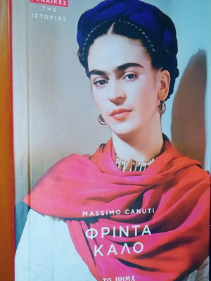 Frida Kahlo biography book