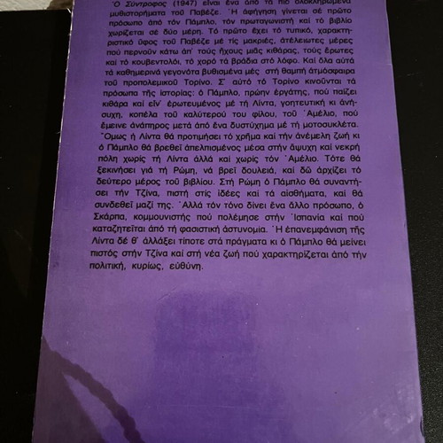 The Companion Cesare Pavese book like new