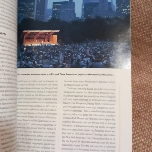 The National Geographic Traveler New York used
