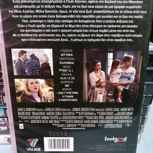 Dreamhouse DVD used, drama thriller with subtitles
