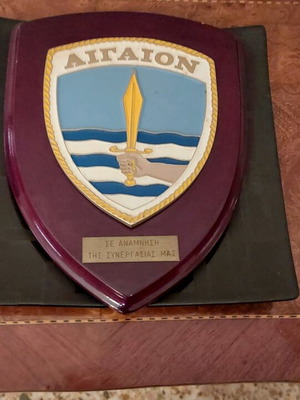 Πλακέτα Φρεγάτας ΑΙΓΑΙΟΝ (F-460) σαν καινούργια, χειροποίητη Φιλιστρίνι