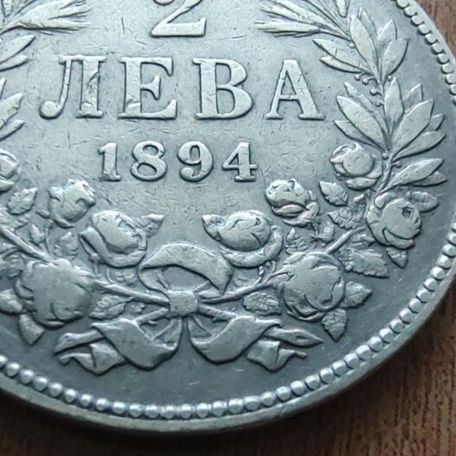 Silver coin 2 leva 1894 like new with Ferdinand portrait