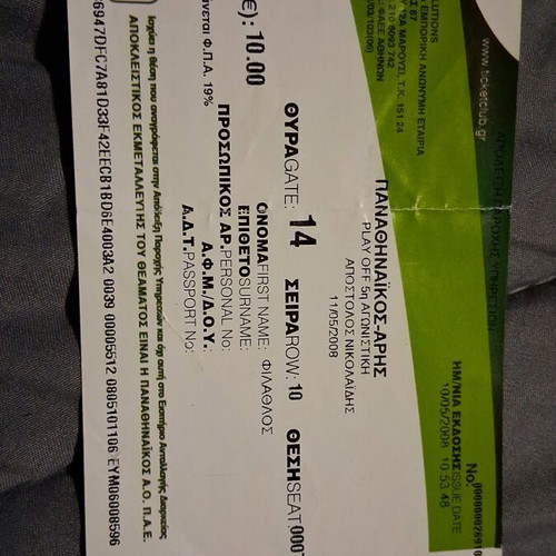 Old football and basketball match tickets used