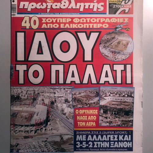 Εφημερίδα Πρωταθλητής μεταχειρισμένη, 21/01/2004, Κατασκευή Σταδίου Καραϊσκάκη