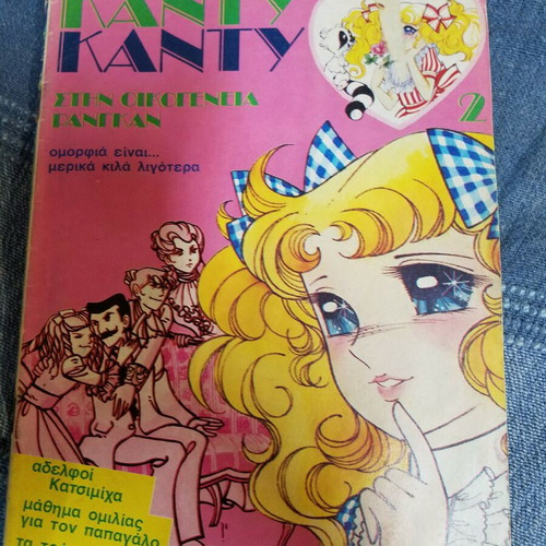 Candy Candy comic issue 2