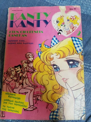 Candy Candy comic issue 2