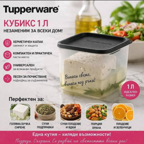 Tupperware set of 3 smart cooling containers 380ml, 800ml, 1.8lt new