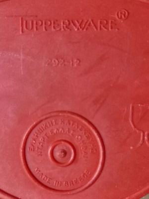 Σέσουλα ξηρών τροφίμων Tupperware