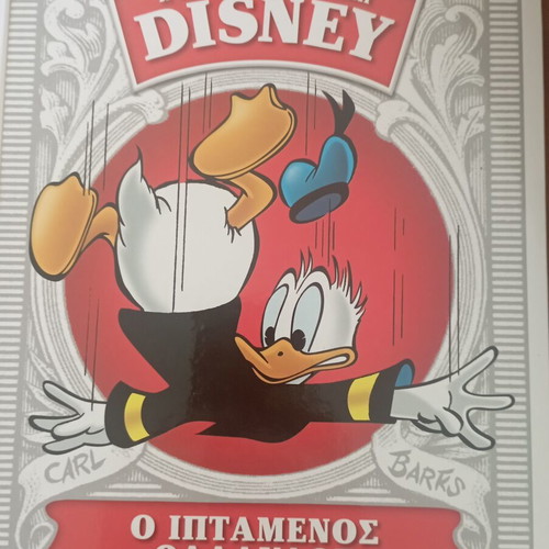 The Great Disney Library comic book