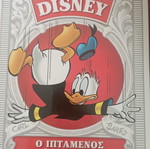 The Great Disney Library comic book