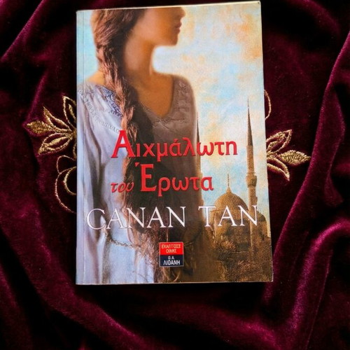 Aichmaloti tou Erota Canan Tan used book