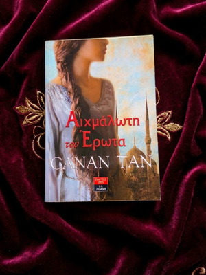 Aichmaloti tou Erota Canan Tan used book