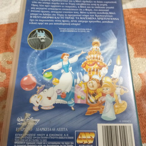 Beauty and the Beast 2 video cassette used with Greek subtitles