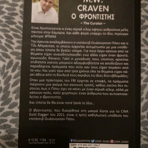 The Caretaker like new, novel by M.W. Craven