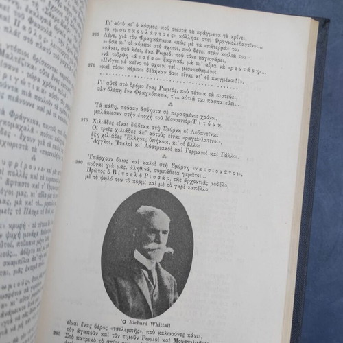 Sergiani in Old Smyrna, 2nd Edition, 1949 by Sokratis Prokopiou