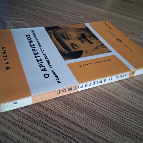 V. I. Lenin The Left-Wing Child Sickness of Communism book like new