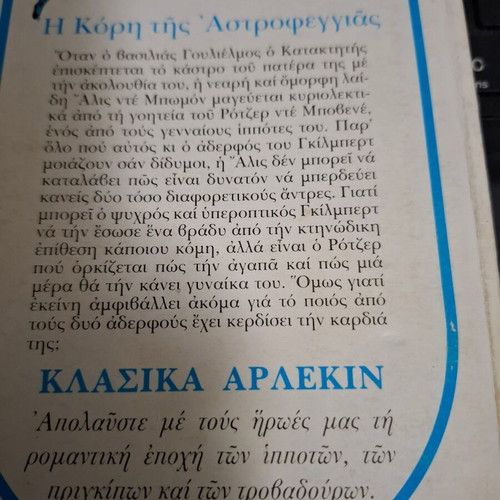 Arlekin Lefka classic used, The Daughter of Astrofeggia, number 49