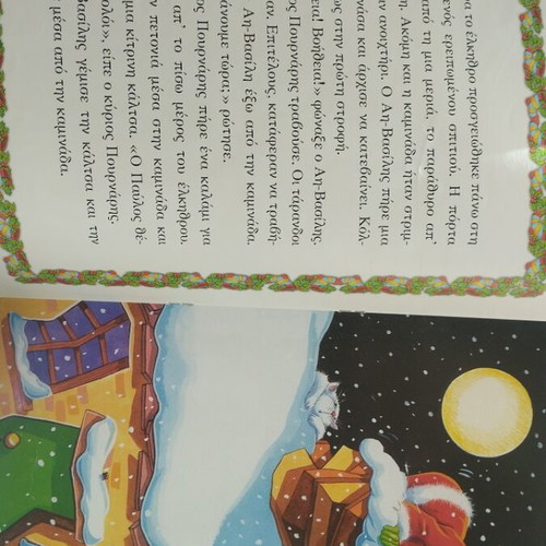 With Love From Santa Claus children's book new
