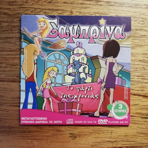 Arthur Pimba Sabrina VCD like new, dubbed
