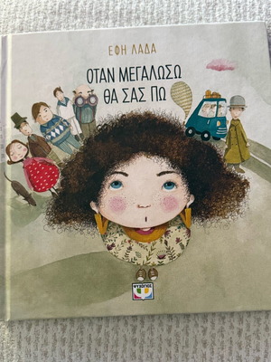 When I Grow Up I Will Tell You book like new
