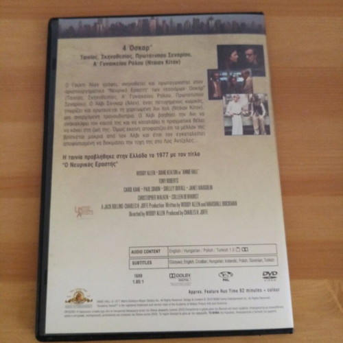 Annie Hall DVD like new, subbed (The Nervous Lover)