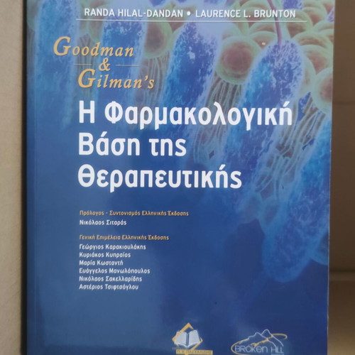 Medical books, used without notes