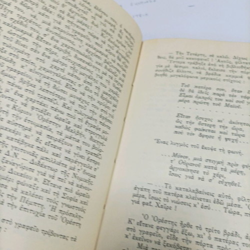 The Menexedeneia Politeia book from 1937 like new