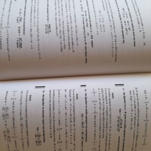 Analysis Mathematics new, Papadimitropoulos Editions