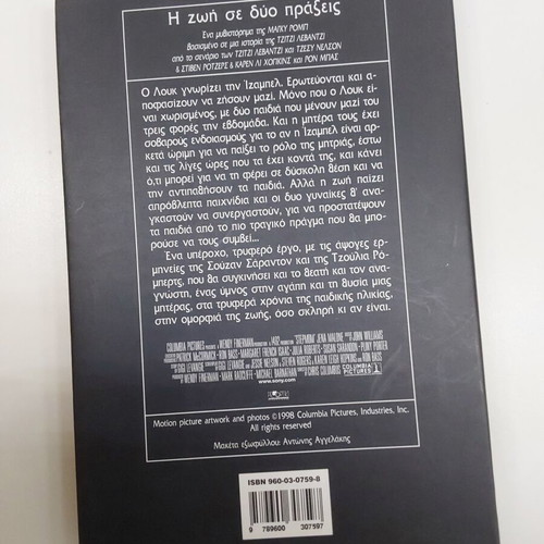 Literary books like new, set of four, Greek