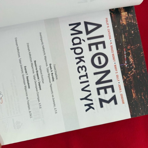 International Marketing used book