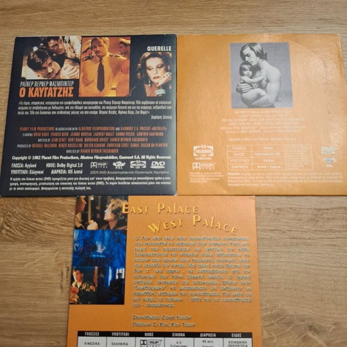3 Cult Movies DVD with Greek Subtitles