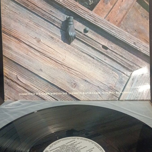 Xenes Portes vinyl used, laiko
