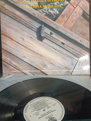 Xenes Portes vinyl used, laiko
