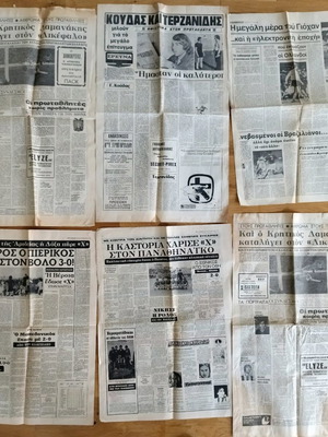 Αθλητικές εφημερίδες Σπορ του Βορρά μεταχειρισμένες, φύλλα 1974-1979