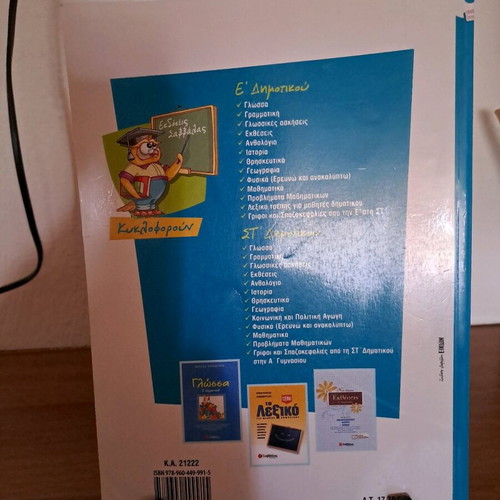 Mathematics Grade 5 textbook like new