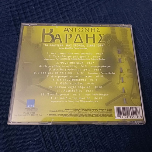 Antonis Vardis Ta Kalytera Mas Chronia CD album like new, entechno