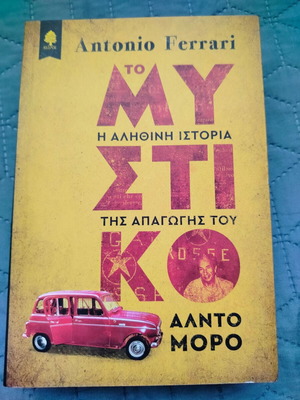 The Secret new, The True Story of Aldo Moro's Kidnapping