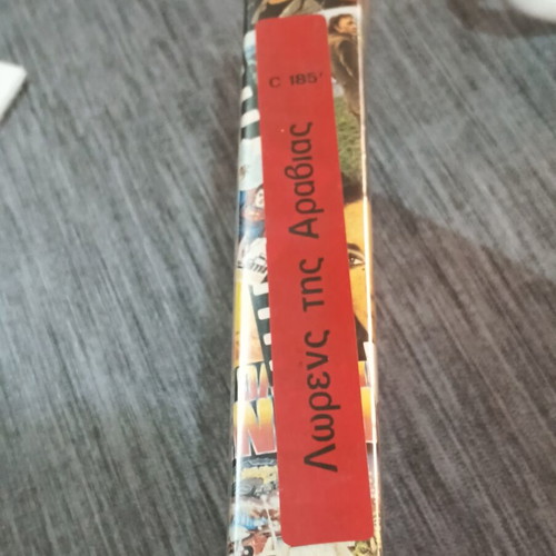 Lawrence of Arabia VHS used with Greek subtitles