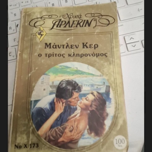Arlekin O Tritos Klironomos by Madlen Ker used