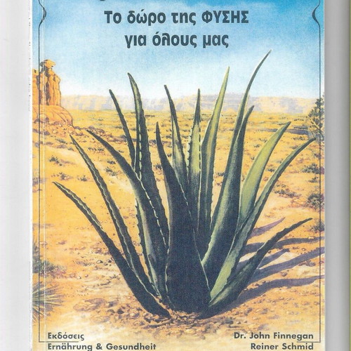 Aloe Vera book like new, gift of nature, 2003 edition