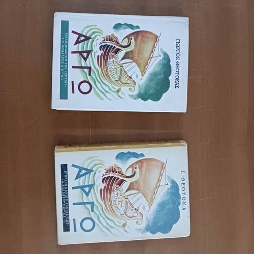 Argo used, both volumes in good condition
