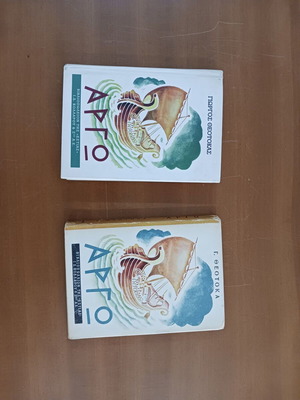 Argo used, both volumes in good condition