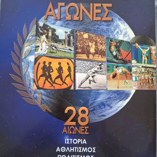 Olympic Games 28 Centuries book new, Greek