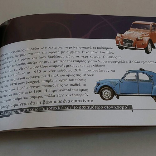 Legendary Cars booklet 2005
