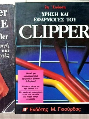 Clipper programming books used, pack of 3, plus 9 tool library copies