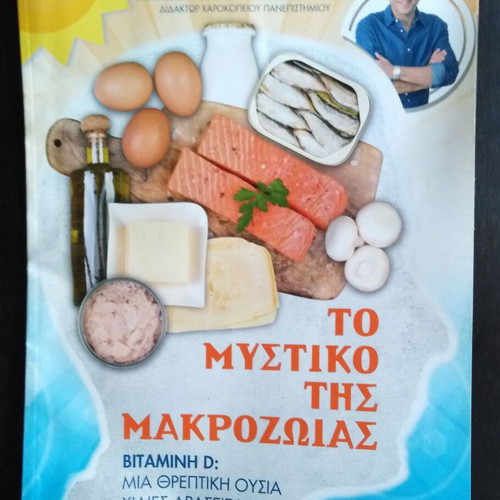 Dr. Dimitris Grigorakis magazines used, The Secret of Longevity and Detox