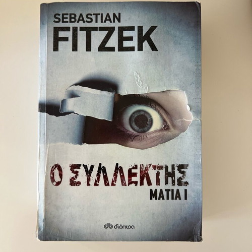 The Collector by Sebastian Fitzek like new, psychological thriller