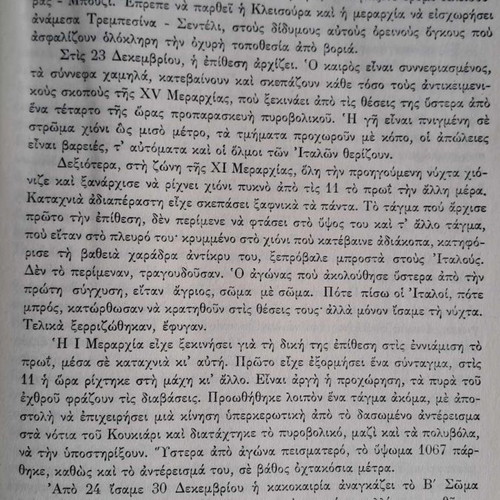 Collectible book Greek Epic 1940-1941 by Angelos Terzakis