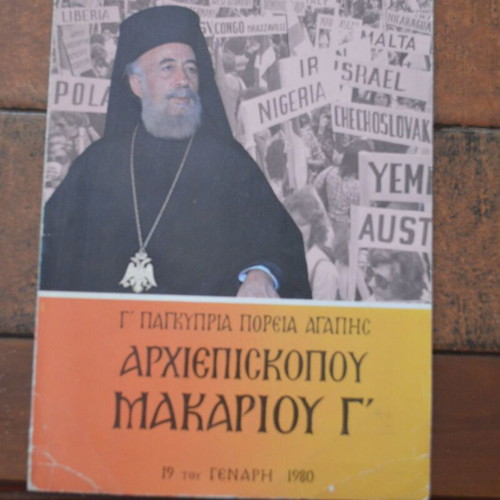 Archbishop Makarios III Pankipria Poreia Agapis Book like new